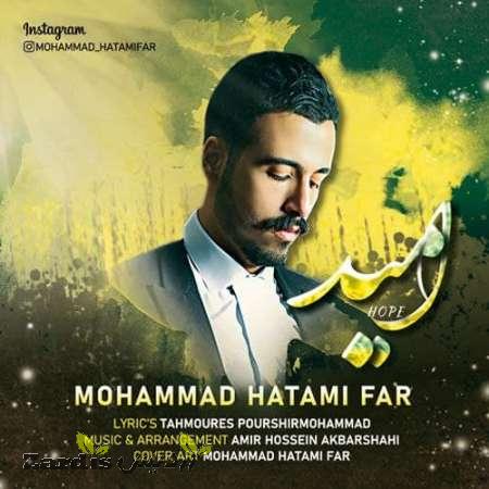 دانلود آهنگ جدید محمد حاتمی فر به نام امید